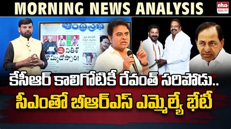 BRS MLA Prakash Goud Meeting With CM Revanth Reddy Telangana News