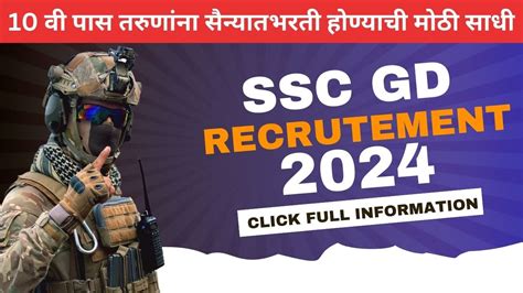 Majhi Naukri मझ नकर Current Recruitment 2024 Majhi Naukri