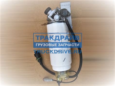 Сепаратор в сборе, с подогревом и датчиком воды, для Камаз 5490 до июля ...