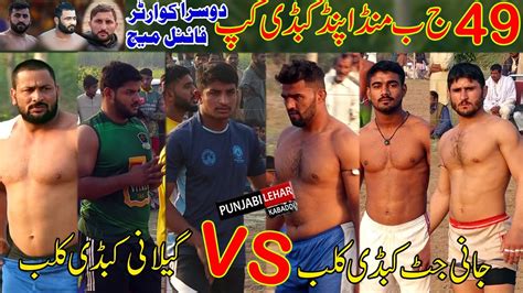 Gilani Club Vs Jani Jutt Club Nd Match Jb Munda Pind Kabaddi