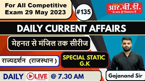 29 May 2023 Current Affairs Daily Current Affairs Gajanand Sir