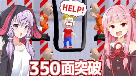 【ボイスロイド実況】琴葉茜と結月ゆかりと広告の線を書くゲーム投獄編【save Them All 23】 Youtube