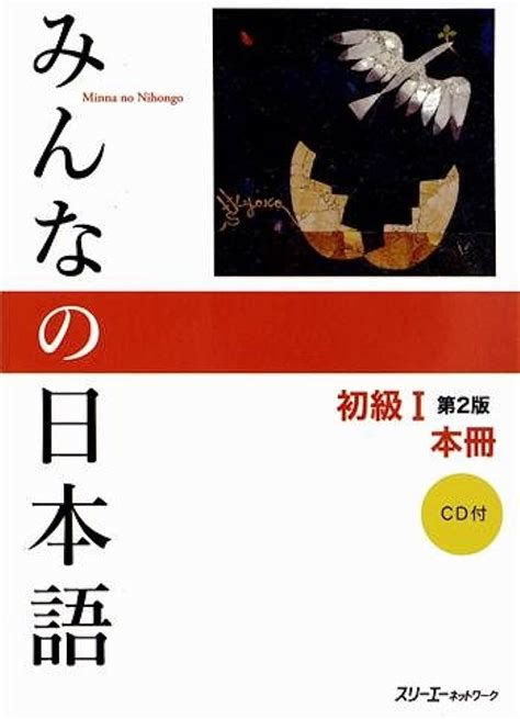 コース 明德学院日本語学校