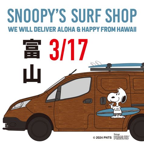 「snoopys Surf Shop」が富山に再びやって来る！ Snoopys Surf Shop