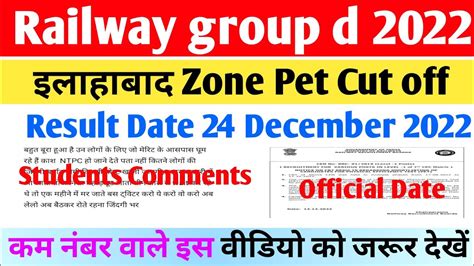 Railway Group D Allahabad Zone Cut Off