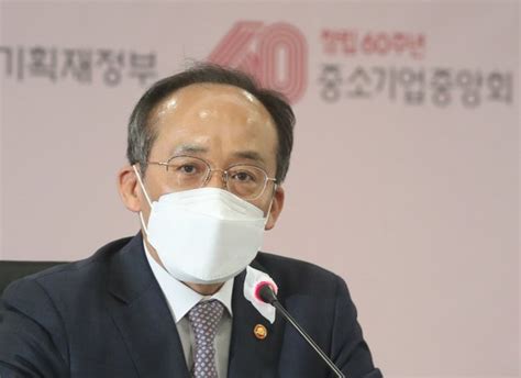 추경호 납품단가연동제 시범운영가업승계 세제지원 검토 네이트 뉴스