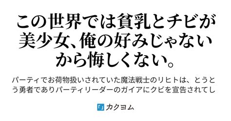 第31話 修羅場③ 巨乳病 【カクヨムコン8中間突破 無念最終選考落選】『異世界は貧乳が正義でした』～だから幼馴染の勇者に追放されても問題