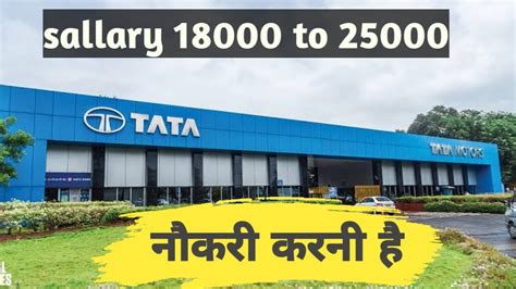 Tata Motors Job Requirement Tata Motors Job Vacancy In Pune Jobs In