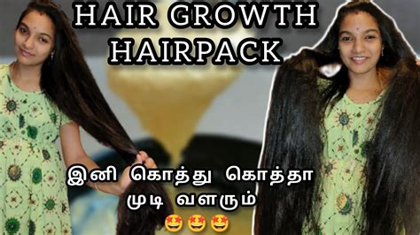 😔முடி வளராம அப்படியே இருக்கா😍to Grow Fast Long Strong Thick Hair 🤩🤩