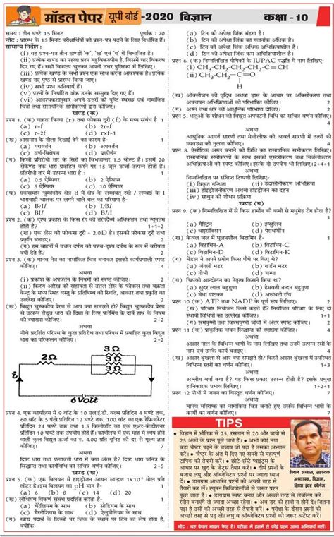 Drawing Question Paper For Class 10 Up Board Question Aglasem