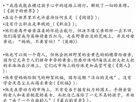 散文诗二首 课件 教习网 课件下载