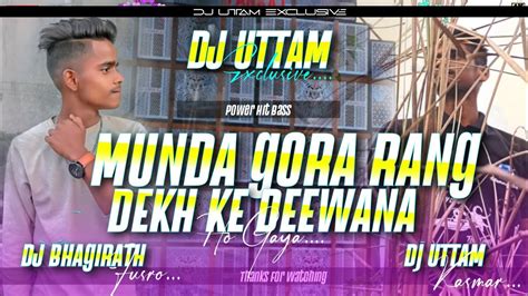 Munda Gorarang Dekh Ke Deewana Ho Gaya Hindi Remix Song Dj Bhagirath