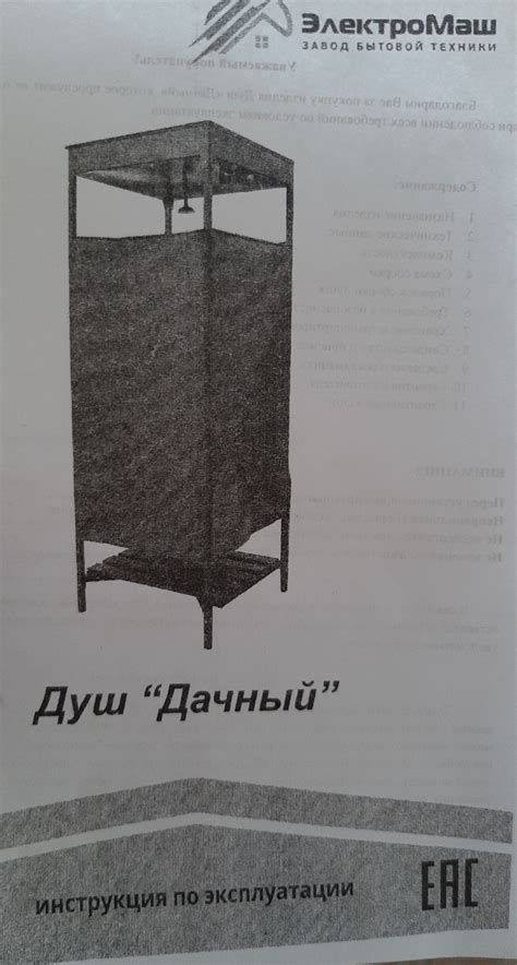 Душ для дачи ЭлектроМаш ДАЧНЫЙ летний, с подогревом | отзывы