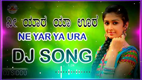 Ni Yara Ya Ura Janapada Dj Songs Kannada Dj Songs