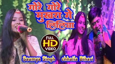 गर गर मखर ग ललय video saumya Singh new stage show YouTube