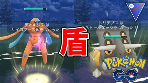 【ポケモンgo】デオキシス軸が強い！スーパーリーグ対戦動画 Youtube