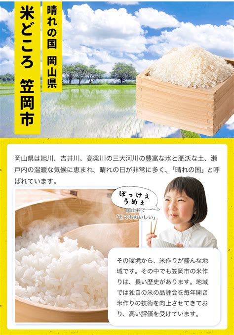 【楽天市場】ふるさと納税 岡山県笠岡市 「元気・快適・ときめき 進化するまち笠岡」：岡山県笠岡市 トップページ