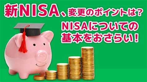 どうなる新nisa？ 倍増プランに期待！？ ｜sbi証券 投資情報メディア