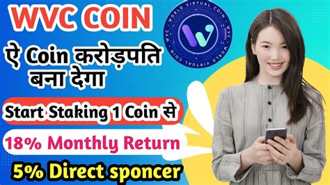 Wvc Coin Full Business Plan Launch 2023 New Staking Plan Launch 2023