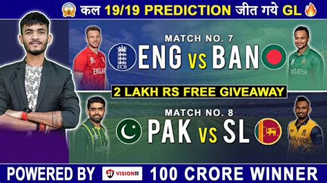 Pak🇵🇰 Vs Sl🇱🇰 Dream11 Prediction Dream 11 Team Of Today Match