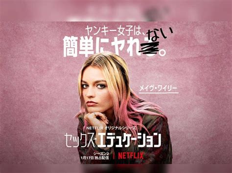 Netflix セックス・エデュケーションのあらすじ・魅力・エリック死亡説・シーズン4はいつ？（海外ドラマで楽しく英語学習）