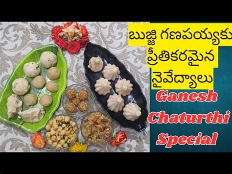 Quick Divine Naivedya Recipes In Minutes Vinayaka Chavithi Special