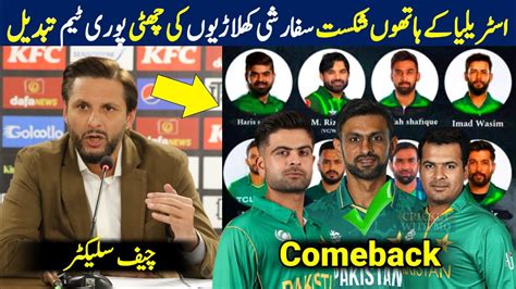 Big Changes In Pakistan Team Pakistan Squad For Next Series