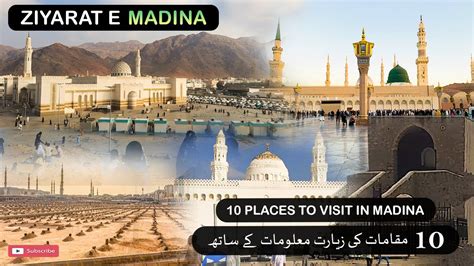 Ziyarat E Madina Places To Visit In Madina Vlog