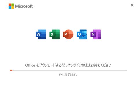 Microsoft Office 2021の再インストール方法解説 Kimの便利屋