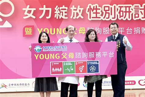 勵馨基金會接力young父母諮詢服務平台 攜手關懷young難題打造匿名個人化服務