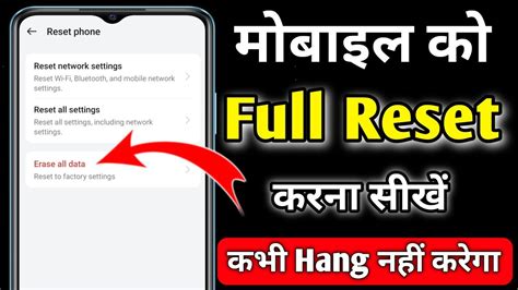 Phone Ko Reset Kaise Kare 2024 Mobile Ko Reset Kaise Kare Mobile