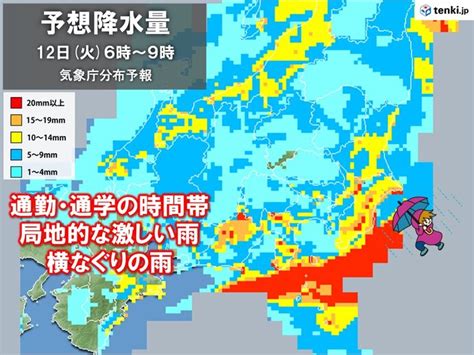 写真・図版（1枚目） 関東 明日12日の通勤・通学の時間帯 局地的に激しい雨 16日は歴史的な暖かさ Aera Dot アエラドット