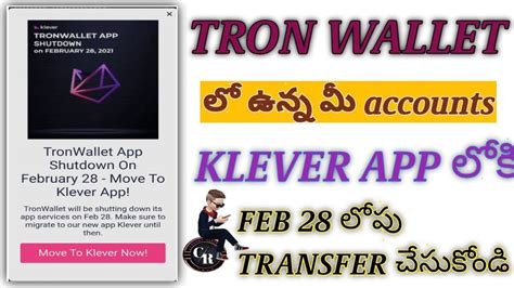 HOW TO TRANSFER TRONWALLET ACCOUNTS TO KLEVER APP TRON WALLET APP