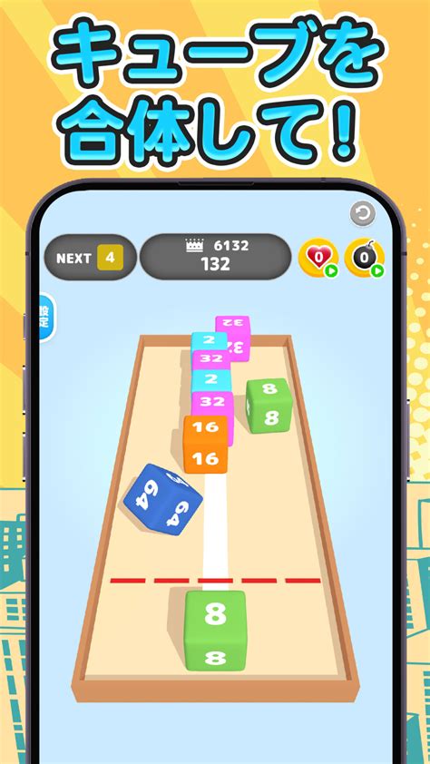 暇つぶしゲーム Boxmerge For Iphone 無料・ダウンロード