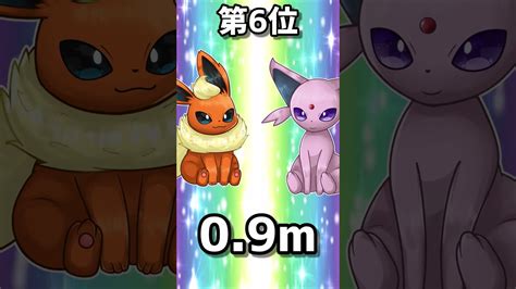 1位はまさかのあのブイズ！？ ブイズの高さランキング！ ポケモンsv ゆっくり実況 ポケモン関連情報のまとめ動画