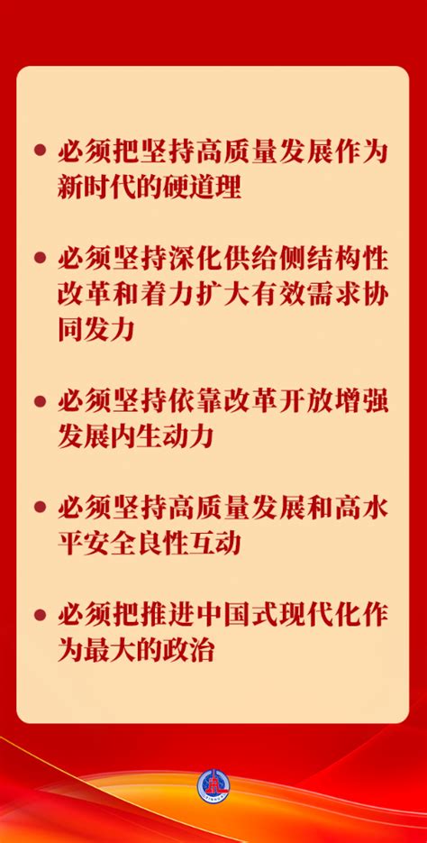 第一观察｜从四方面学习领会中央经济工作会议精神 时政 人民网