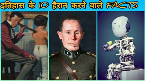 दुनियाँ के 10 हैरान करने वाले फैक्ट्स । Weird Facts । Horror Story । D2