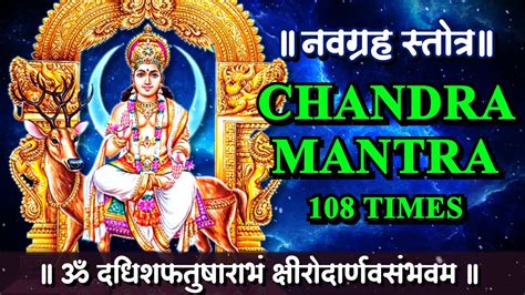 Chandra Graha Shanti Mantra चदर गरह शत मतर 108 Times With