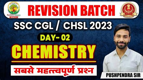 🔴day 02 Free Revision Batch Ssc 2023 Chemistry Science By