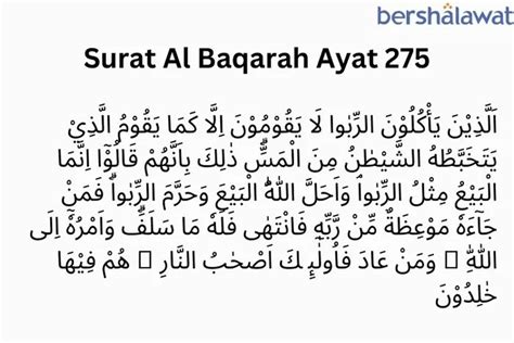 Bahaya Riba Dan Azab Bagi Pelakunya Dalam Surat Al Baqarah Ayat