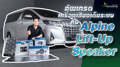 Alphard Full System Alpine One Brand X