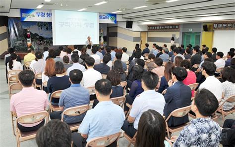 군위군 공직자 반부패·청렴교육 실시다경뉴스