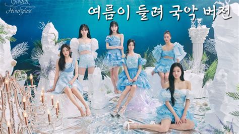 Oh My Girl Summer Comes Korean Traditional