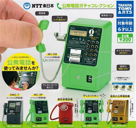 Ntt East Public Telephone Gacha Colle All Variety Set Gashapon Toys