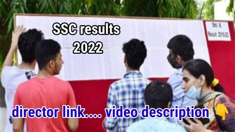 SSC रजलट घषत 2022 SSC phase result 2022 sscresults2022