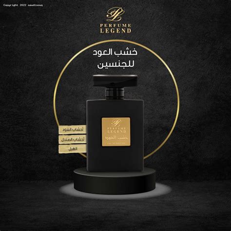 عطر خشب العود سعودي سوق