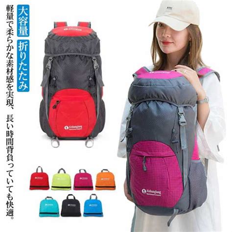 登山 リュック 折りたたみ レディース メンズ アウトドア バックパック 30L 防災 キャンプ バイク用リュック 軽量 大容量 防撥水 リュ