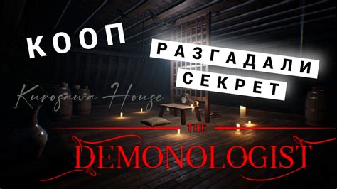 Demonologist Youtube