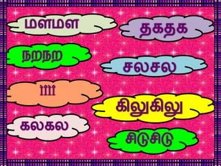 இரட ட க க ளவ PPT