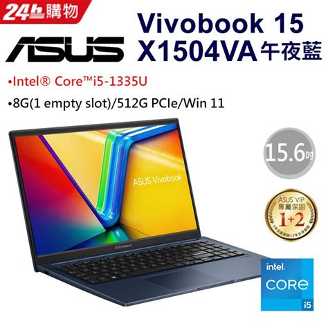 Asus 華碩 Vivobook 15 156吋效能筆電藍色i5 1335u8gb512gbwin11x1504va